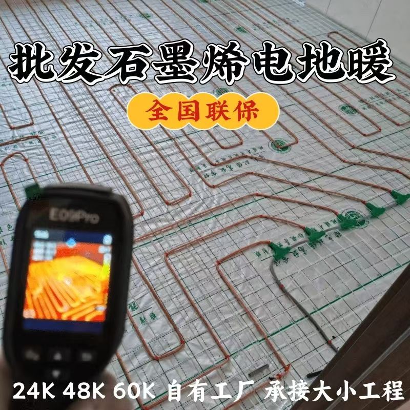 开封县 石墨烯电地暖公司哪家好？合理报价深度解析